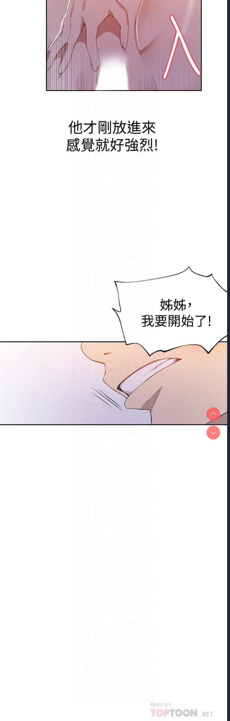 秘密教学