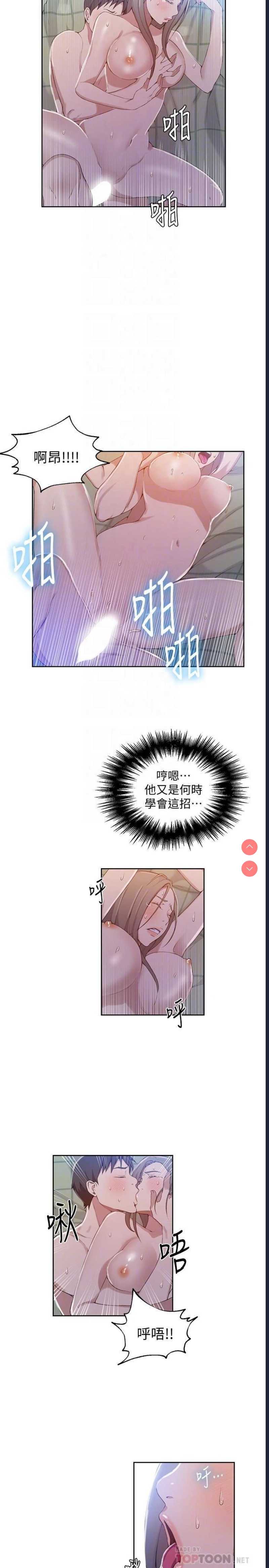 秘密教学