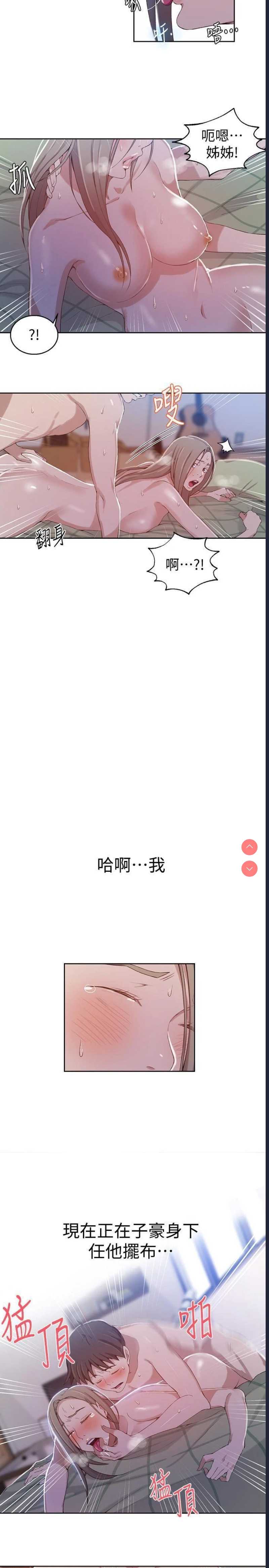 秘密教学