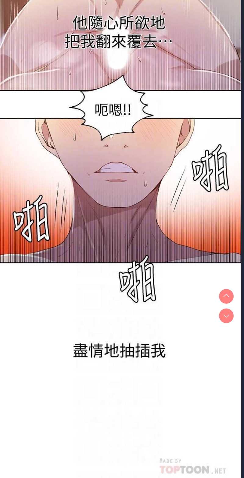 秘密教学