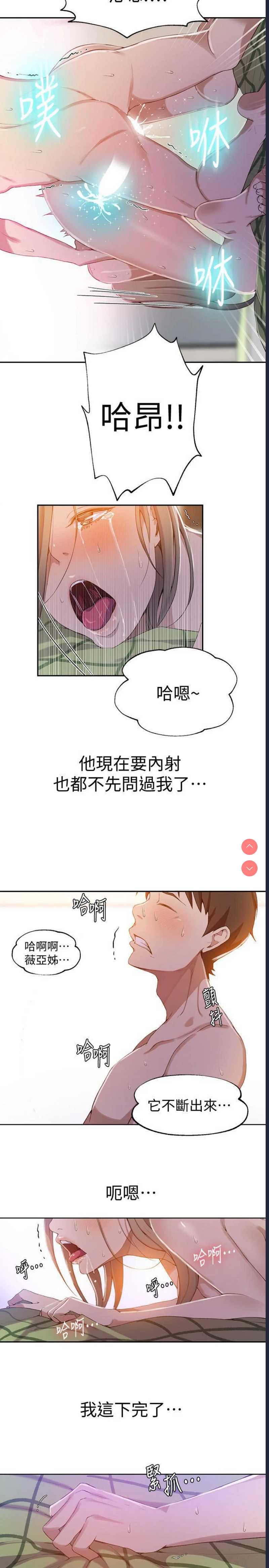 秘密教学
