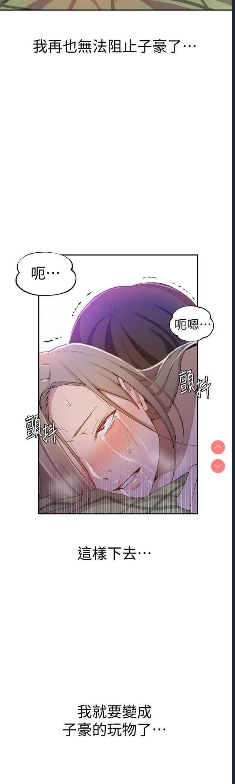 秘密教学