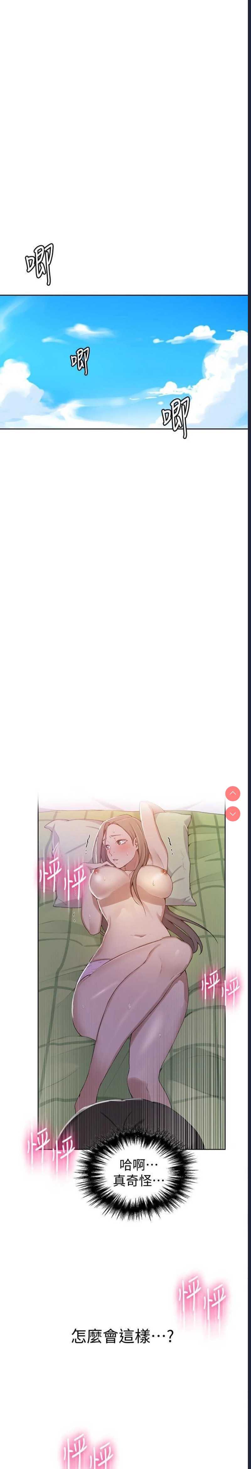 秘密教学