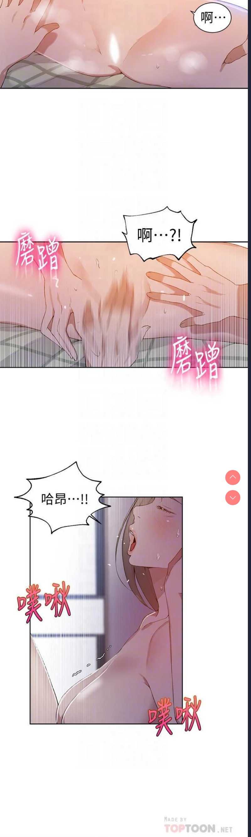 秘密教学
