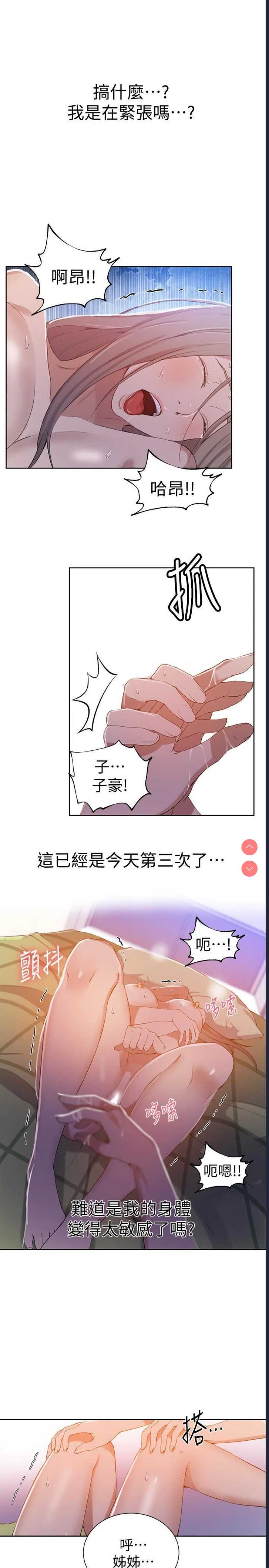 秘密教学