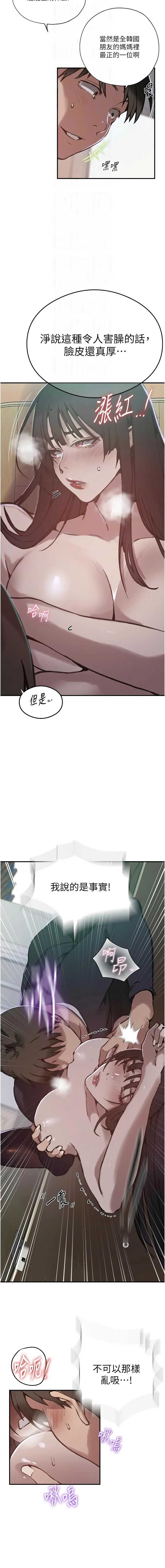 秘密教学