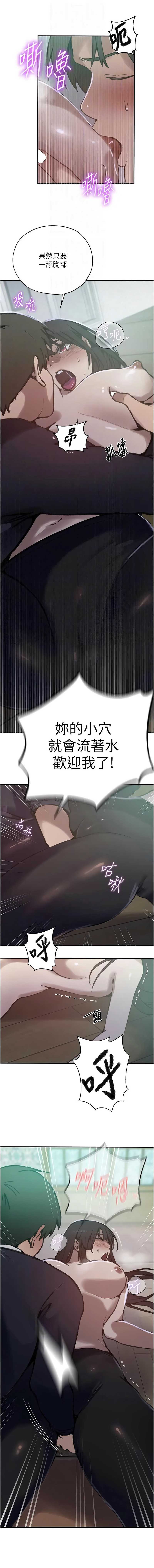 秘密教学