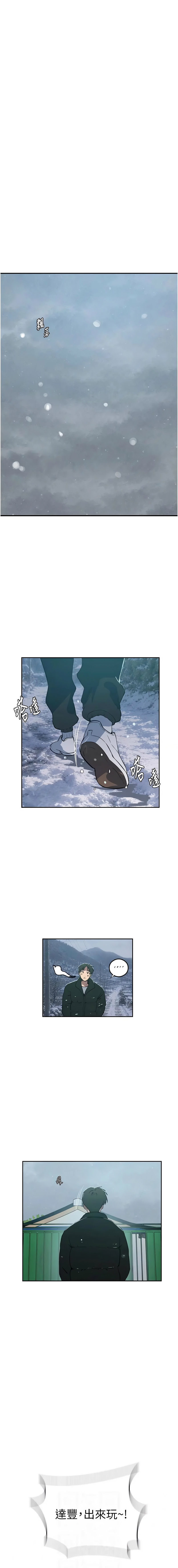 秘密教学