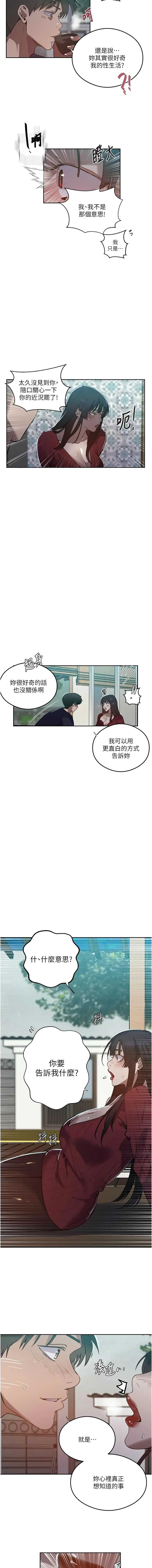 秘密教学