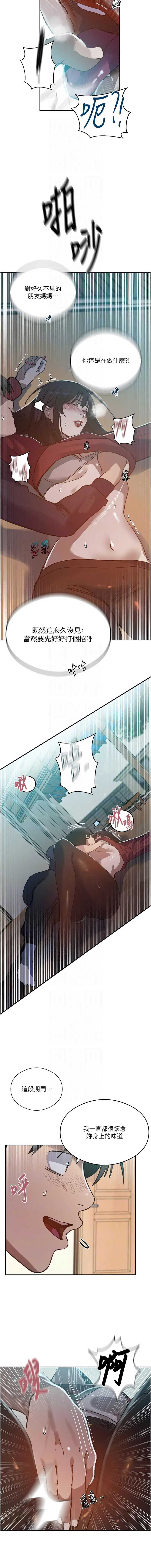 秘密教学