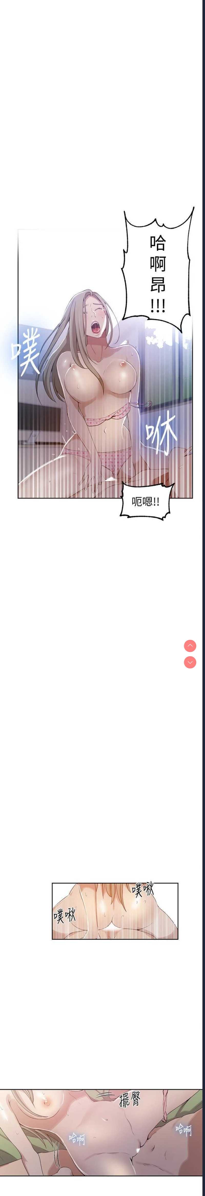 秘密教学