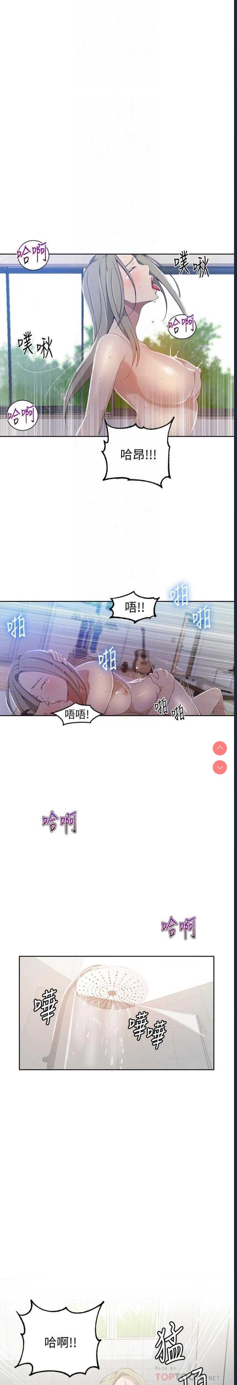 秘密教学