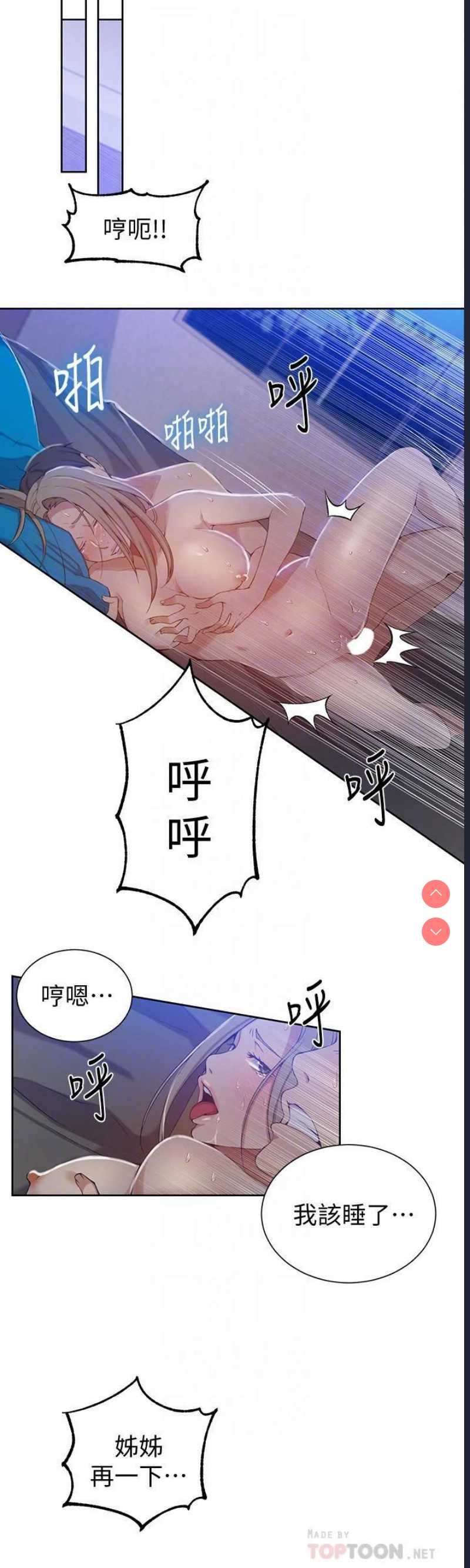 秘密教学