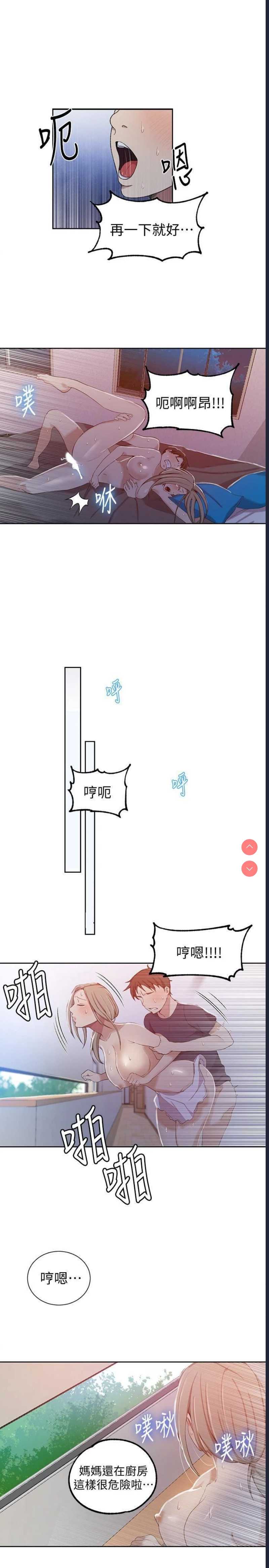 秘密教学