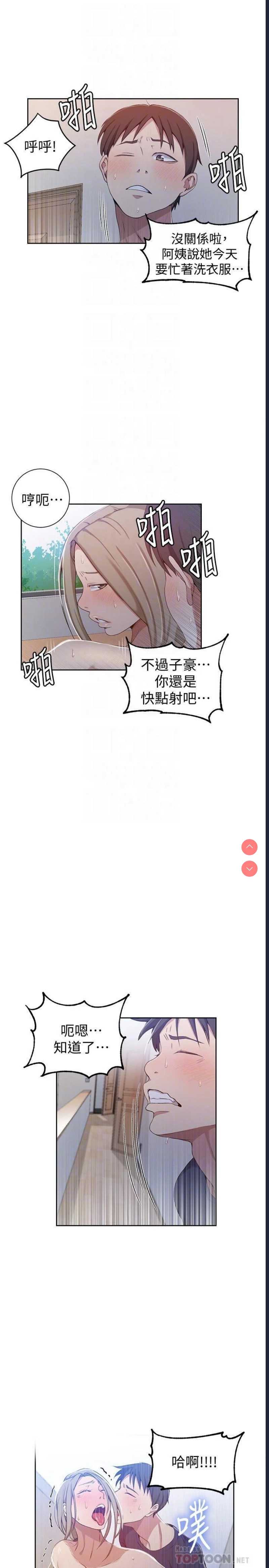 秘密教学
