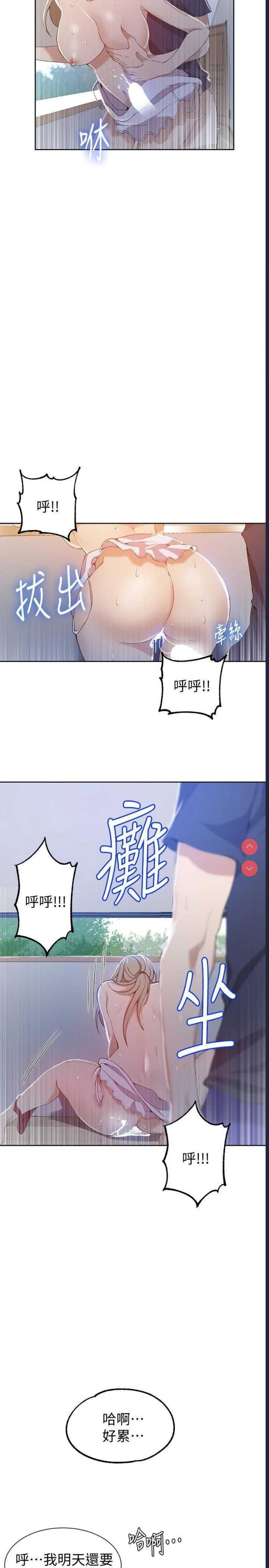 秘密教学