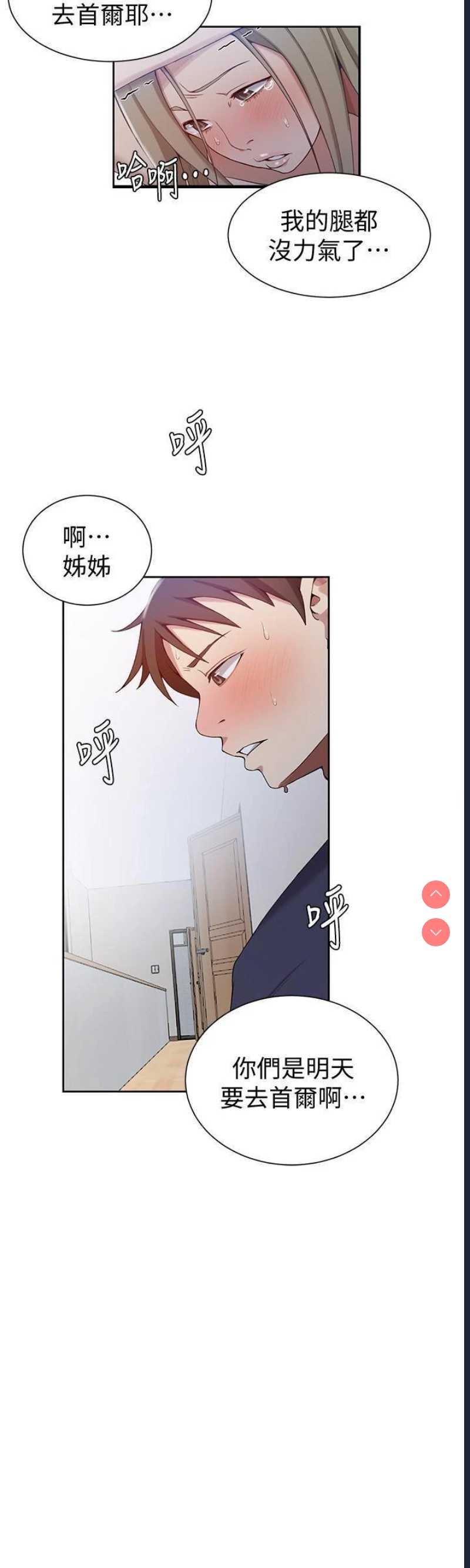 秘密教学