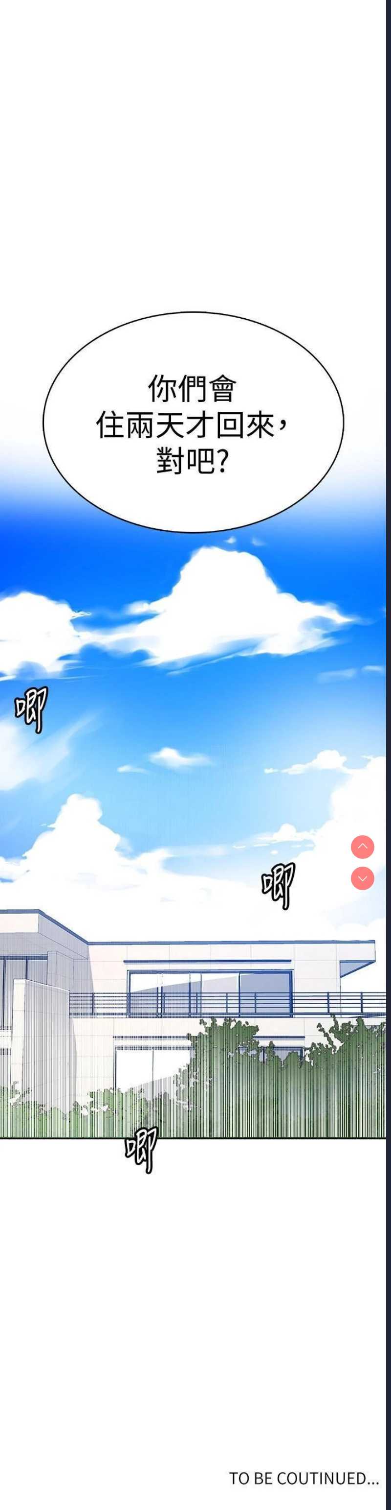 秘密教学