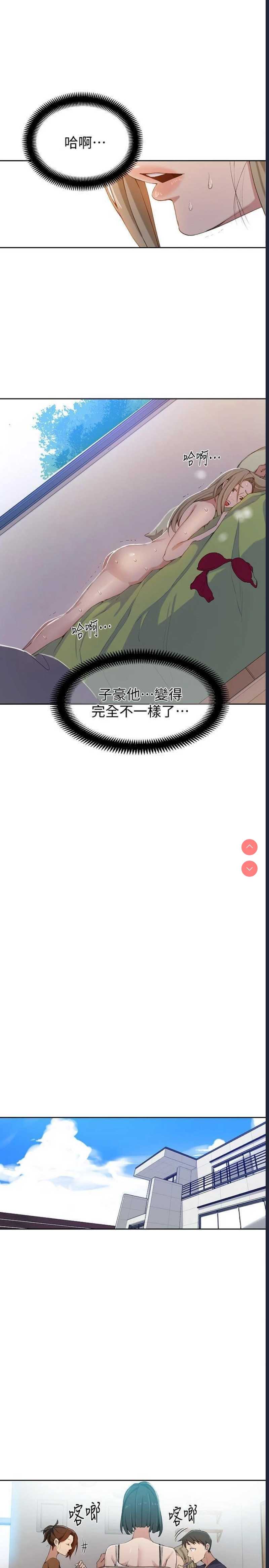 秘密教学