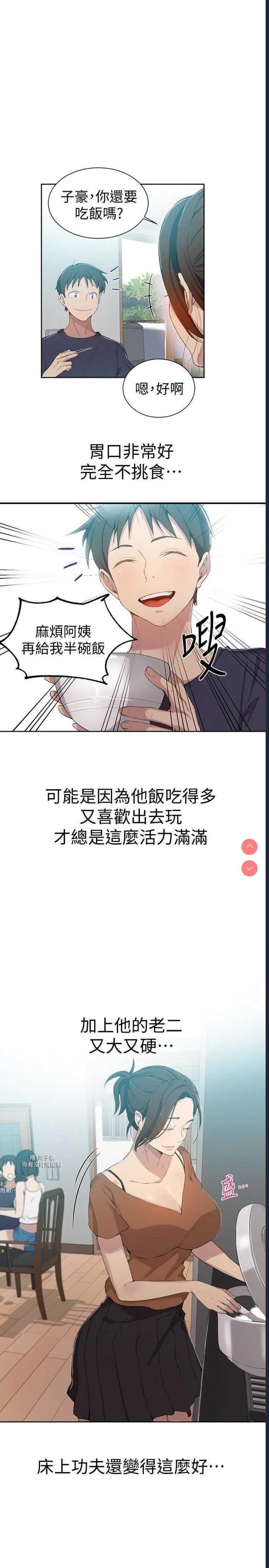 秘密教学