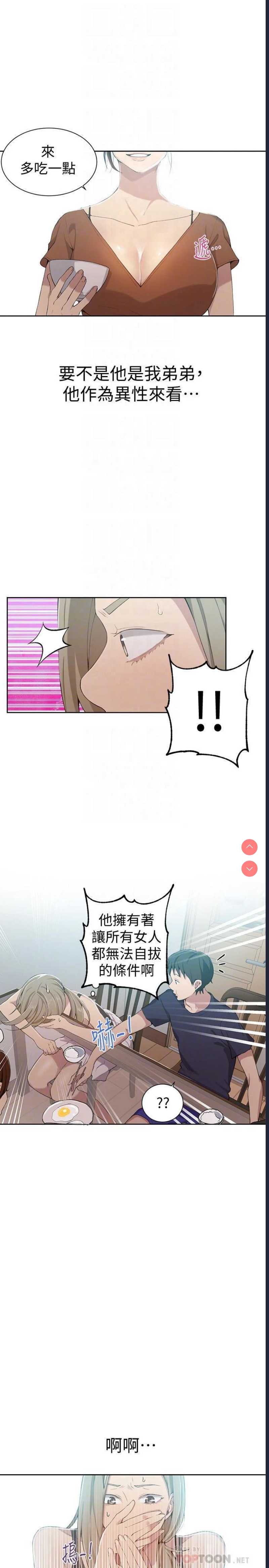 秘密教学