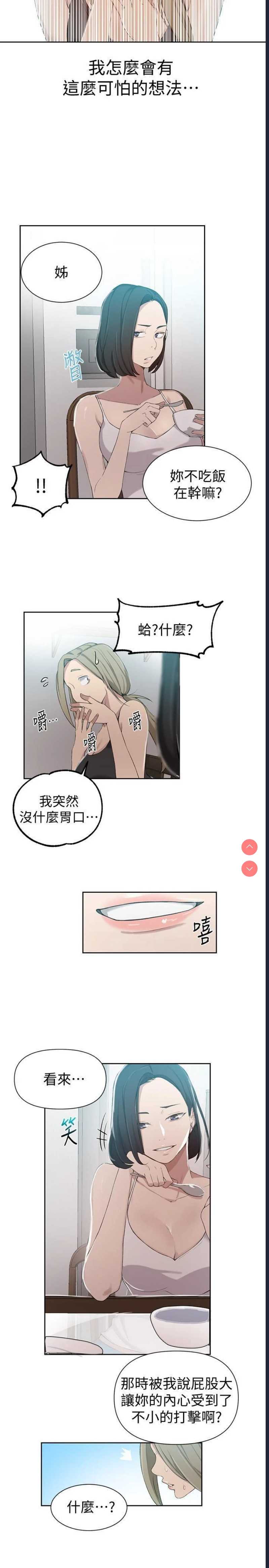 秘密教学