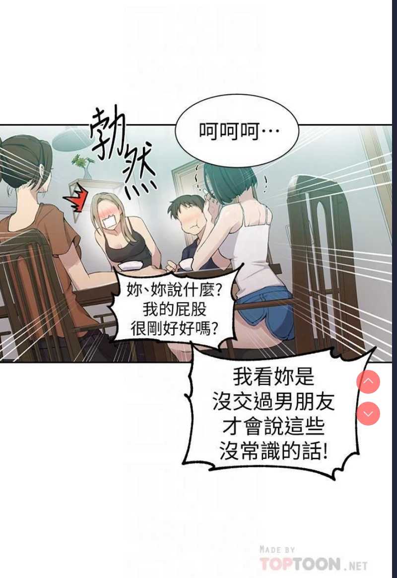秘密教学