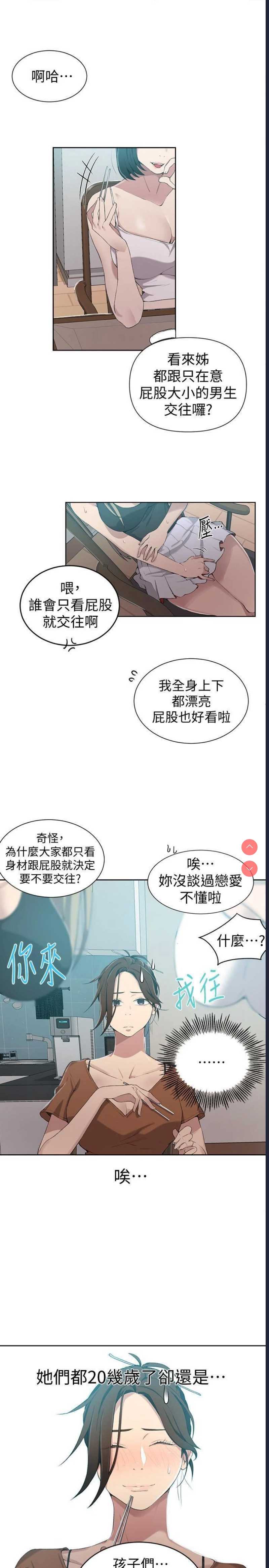 秘密教学