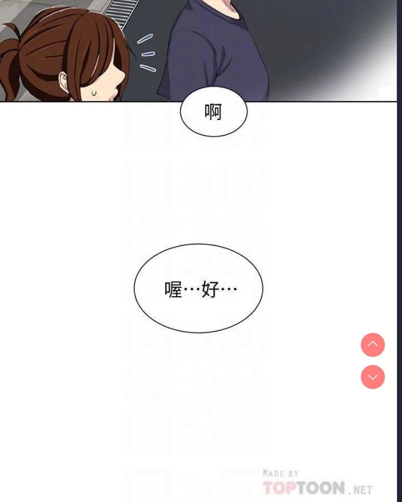秘密教学