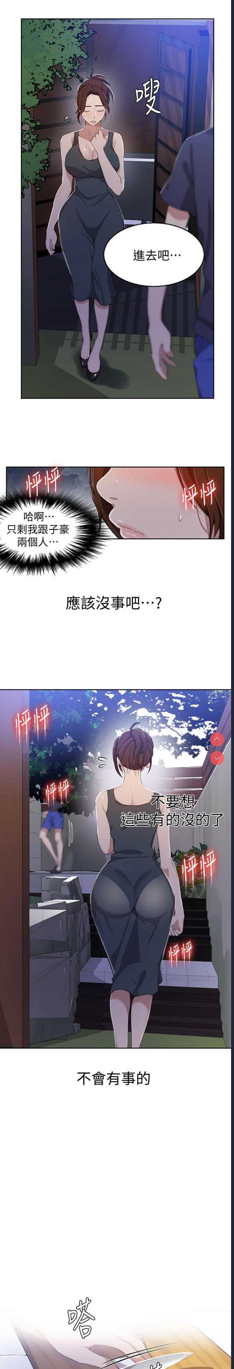 秘密教学
