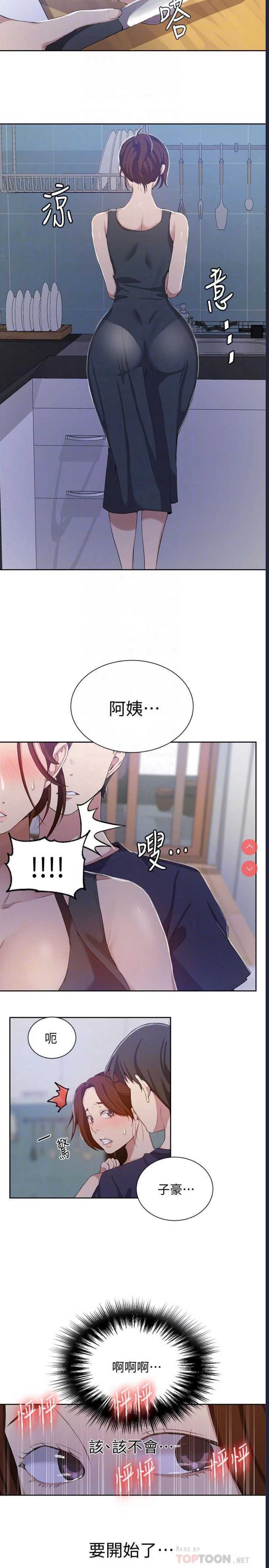 秘密教学