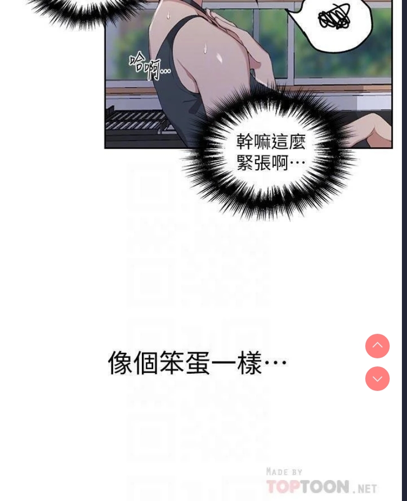 秘密教学