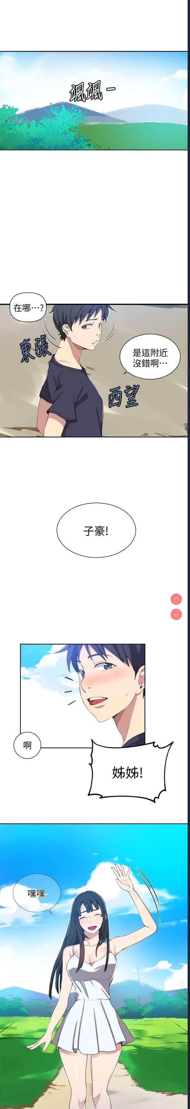 秘密教学