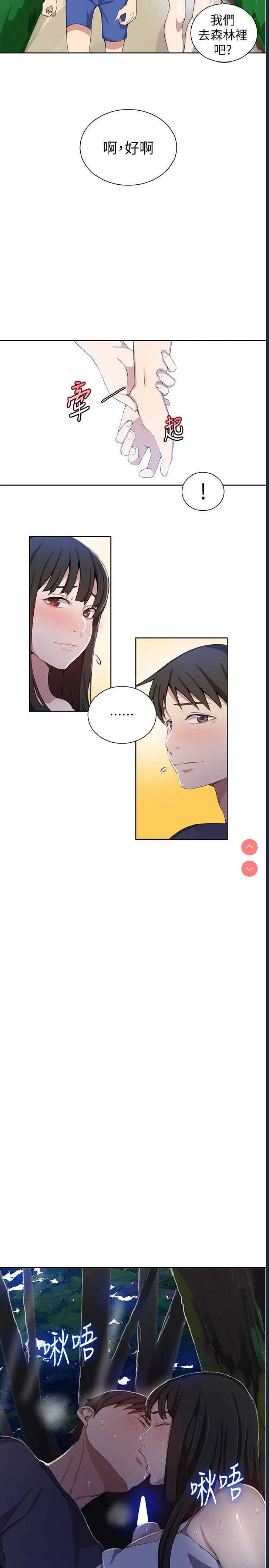 秘密教学