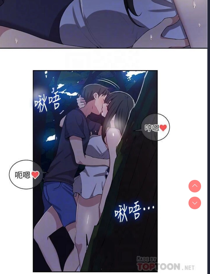 秘密教学