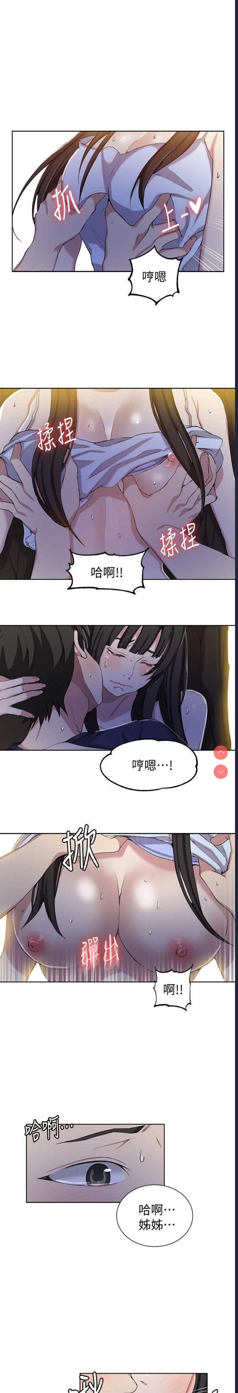 秘密教学