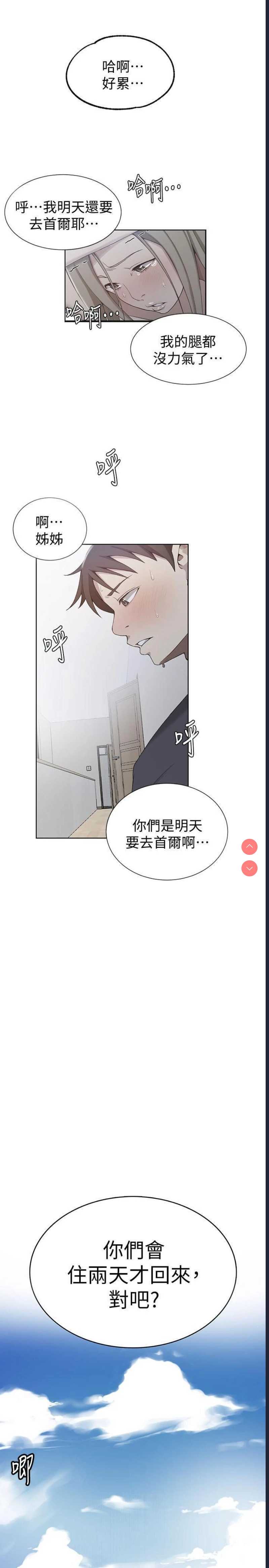 秘密教学