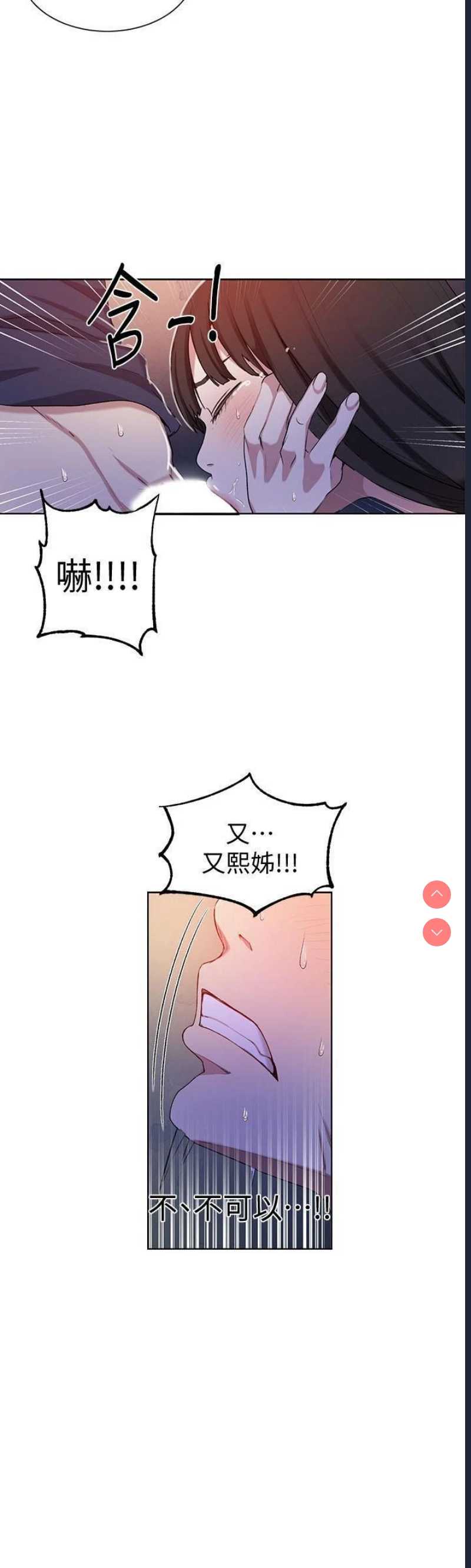 秘密教学