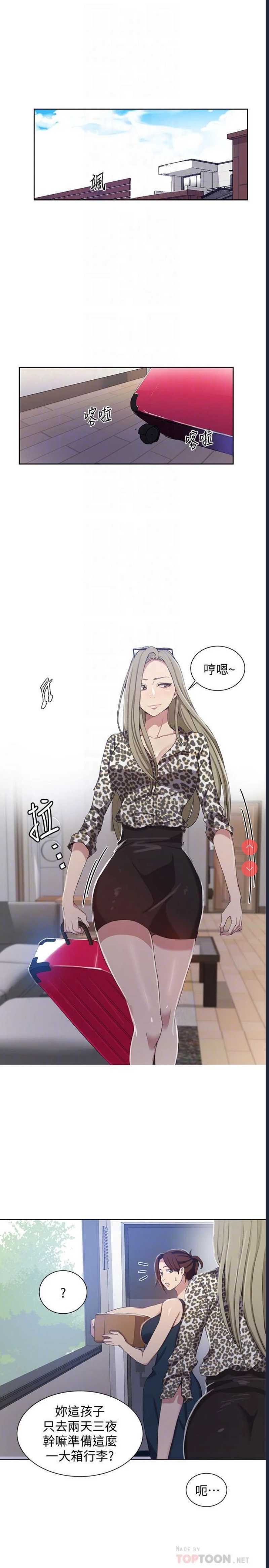 秘密教学