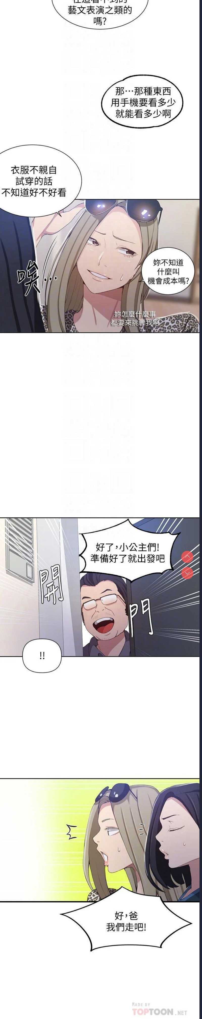 秘密教学