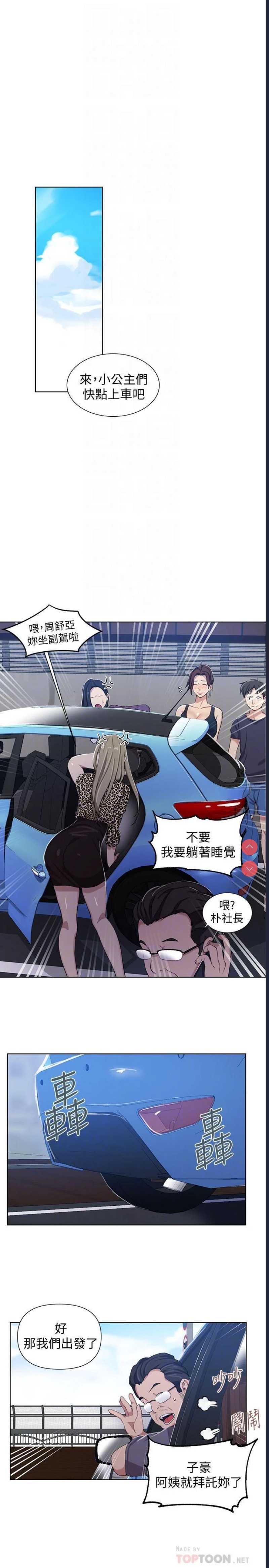 秘密教学