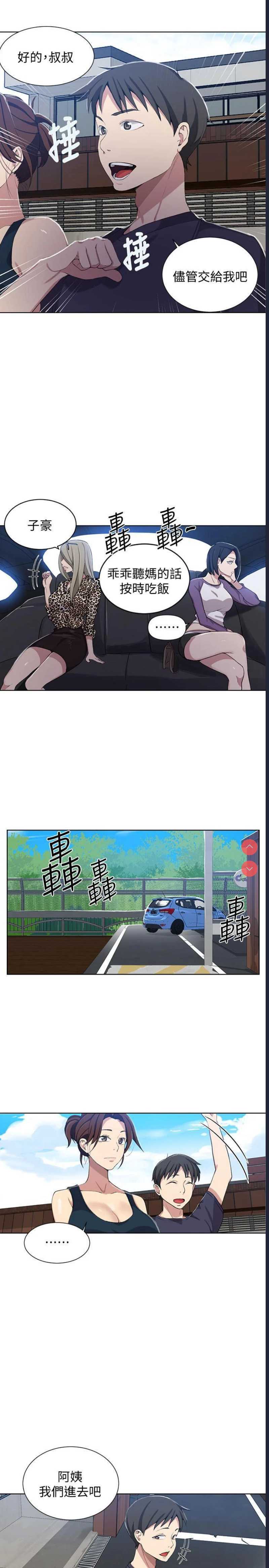秘密教学