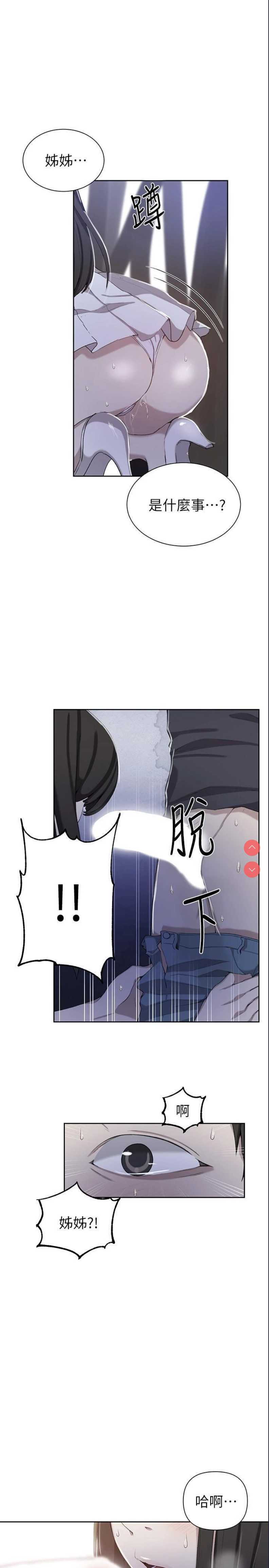 秘密教学