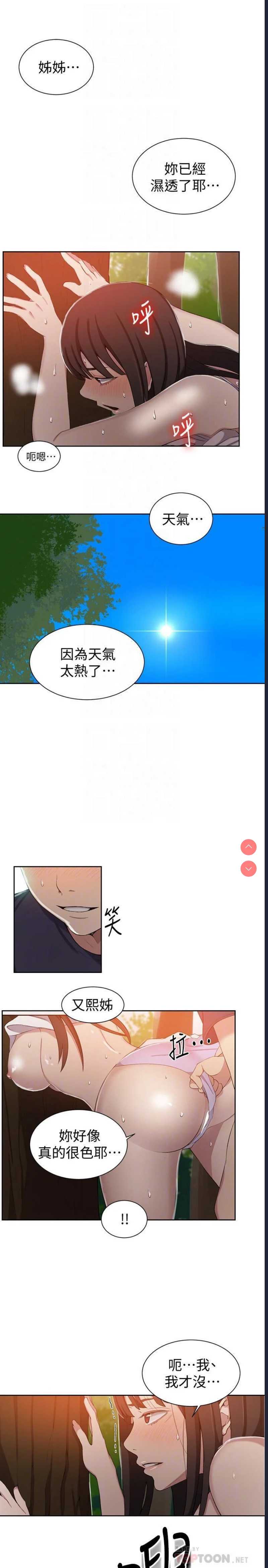 秘密教学