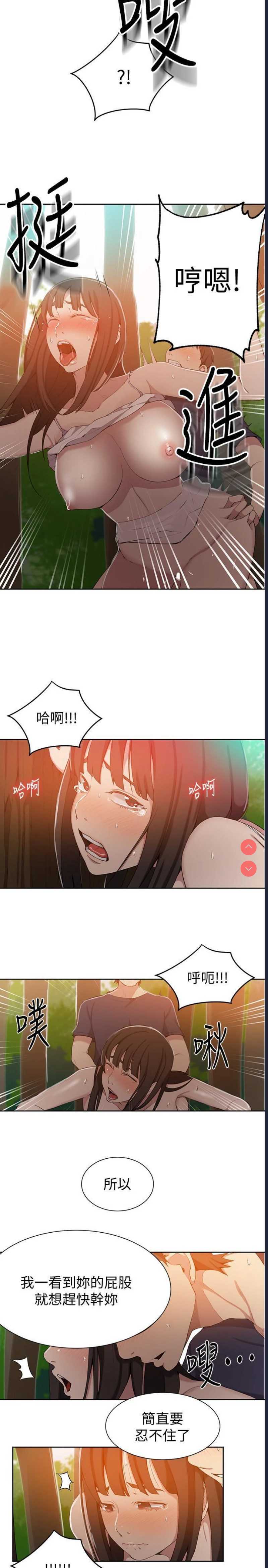 秘密教学