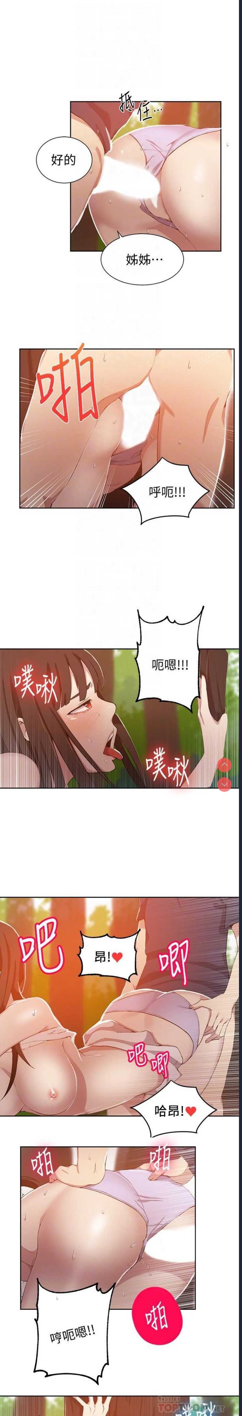 秘密教学