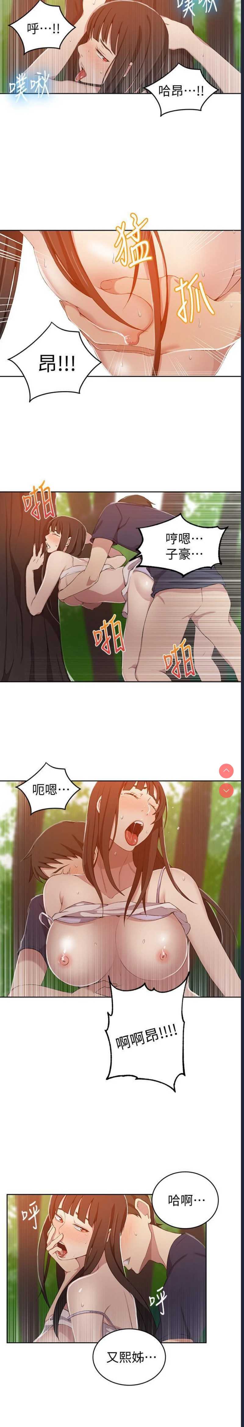 秘密教学