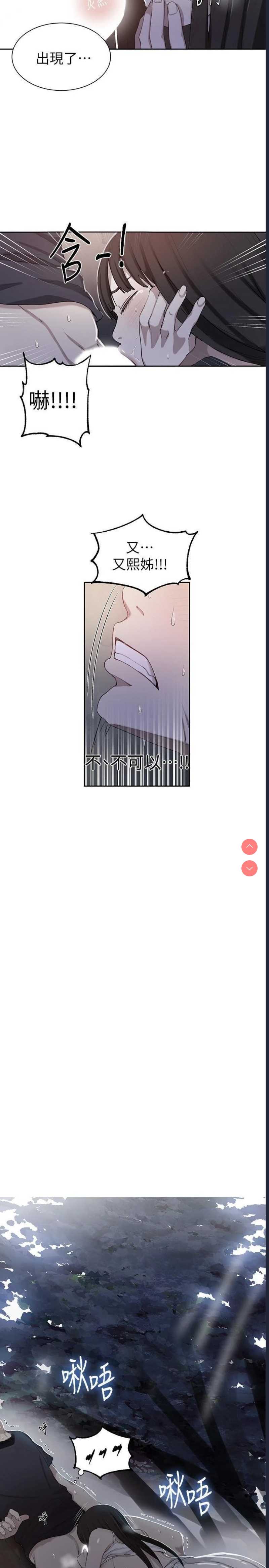 秘密教学