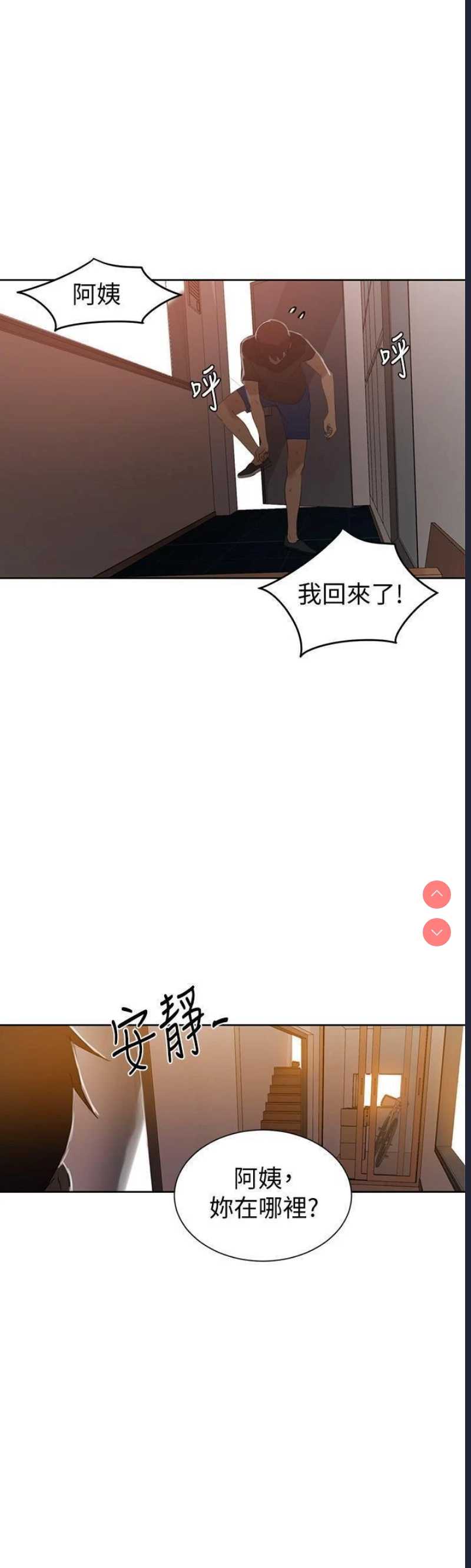 秘密教学