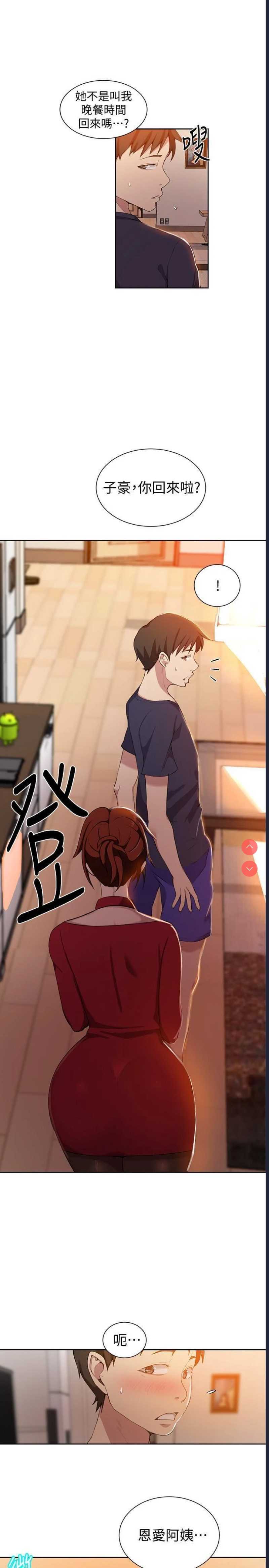 秘密教学